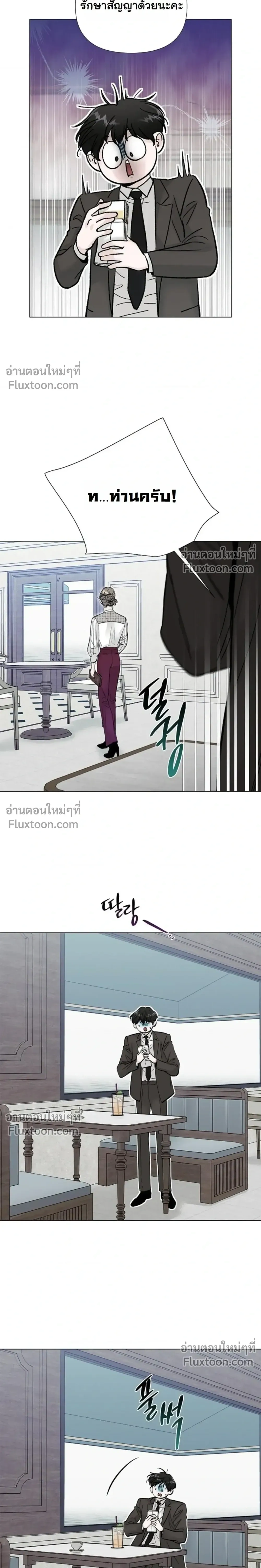 Where Understanding Ends หน้า 13