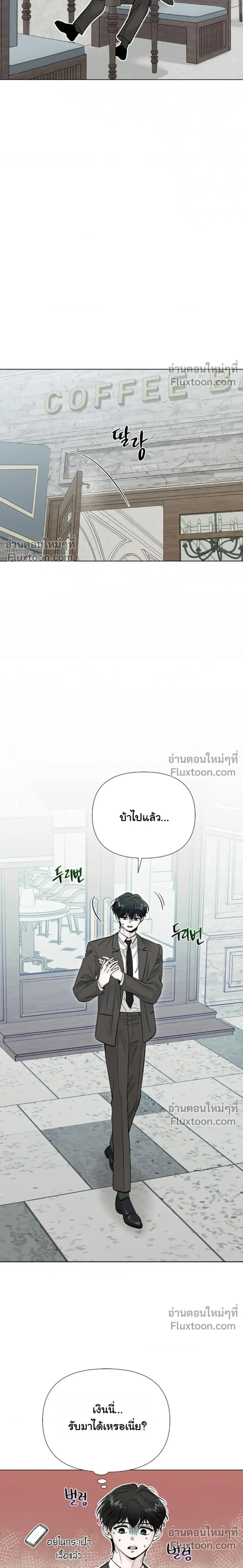 Where Understanding Ends หน้า 14
