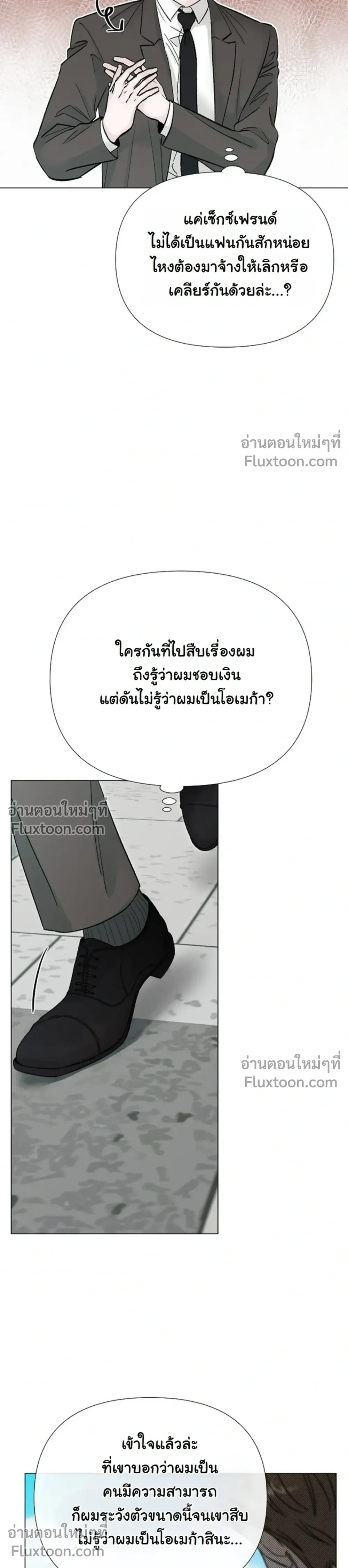 Where Understanding Ends หน้า 15
