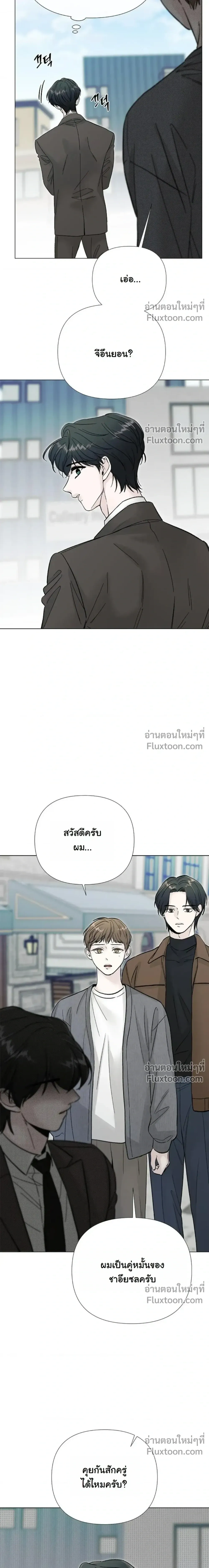 Where Understanding Ends หน้า 16
