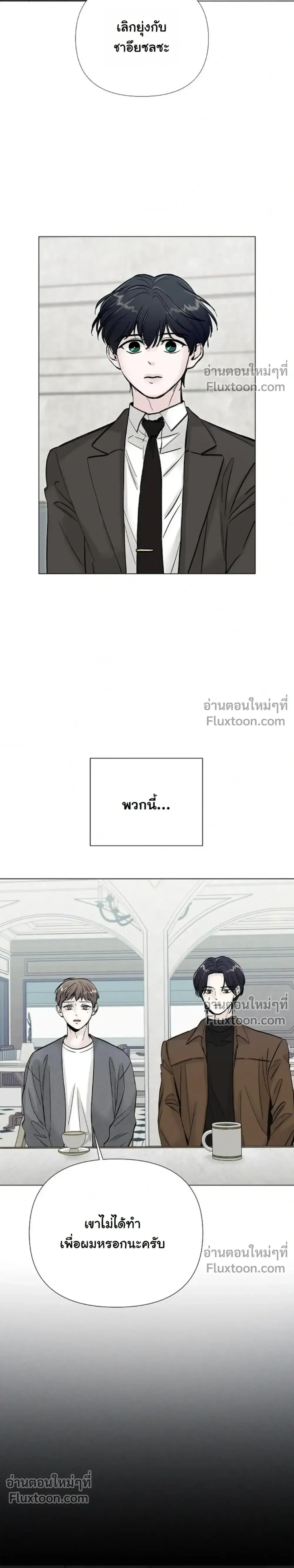 Where Understanding Ends หน้า 18