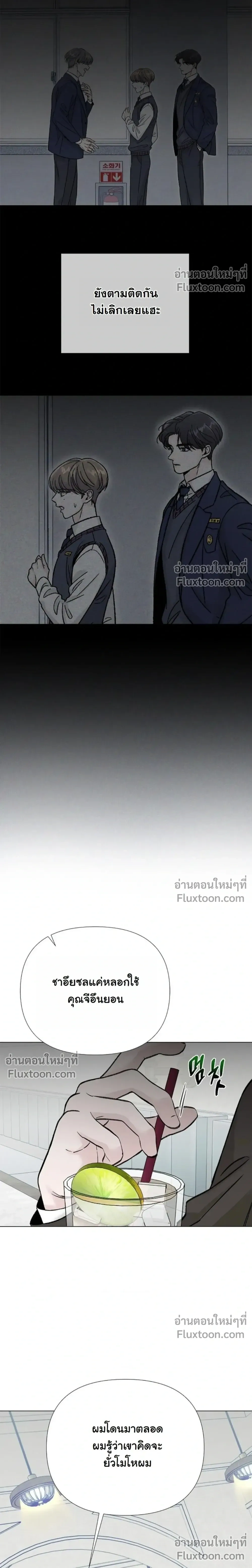 Where Understanding Ends หน้า 19