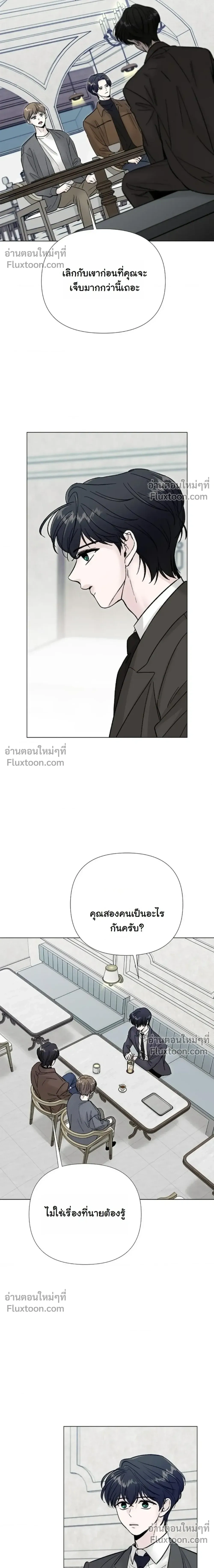 Where Understanding Ends หน้า 20