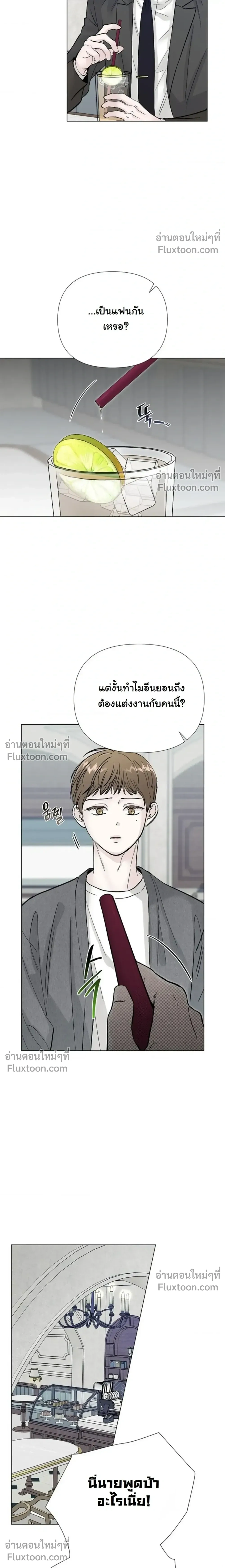 Where Understanding Ends หน้า 21