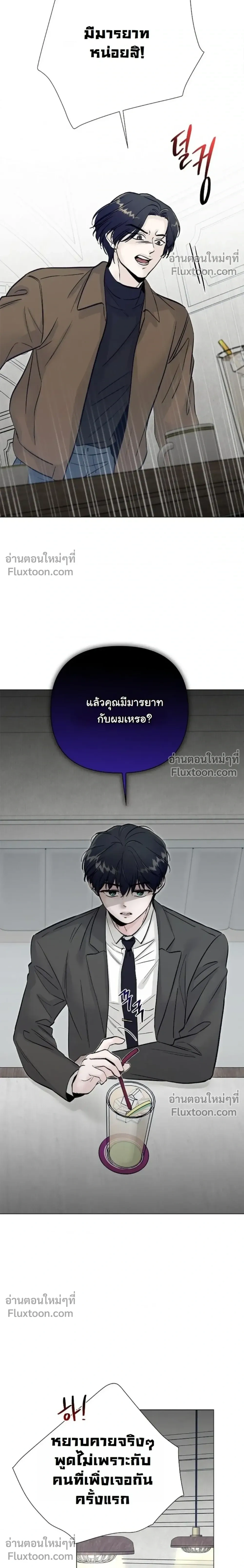 Where Understanding Ends หน้า 22