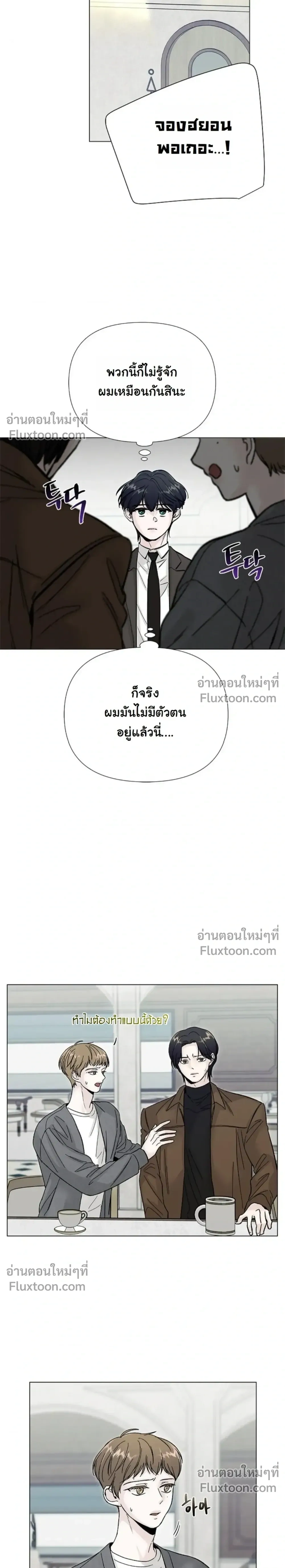 Where Understanding Ends หน้า 23