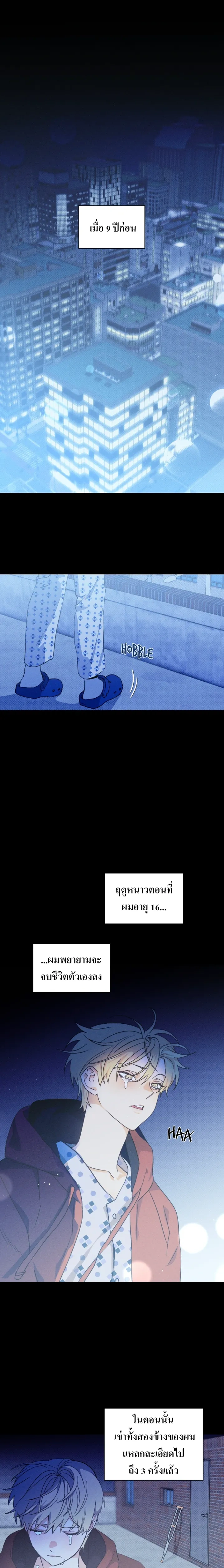 The Light I Give You หน้า 1