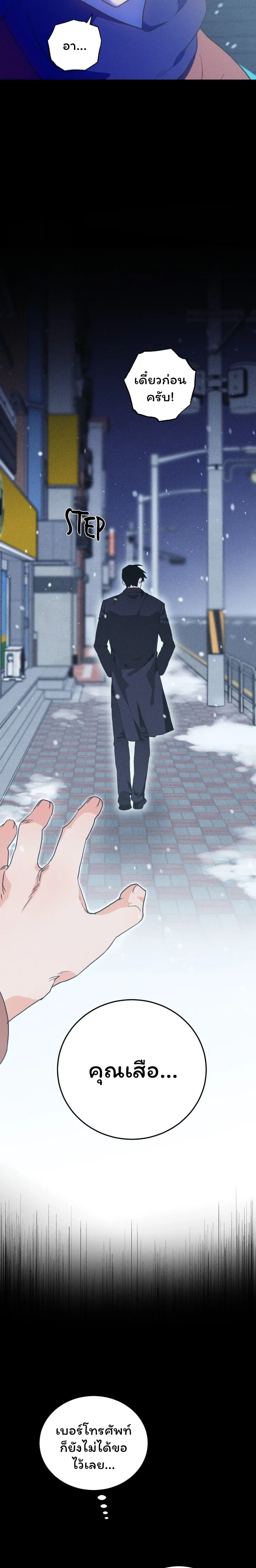 The Light I Give You หน้า 12