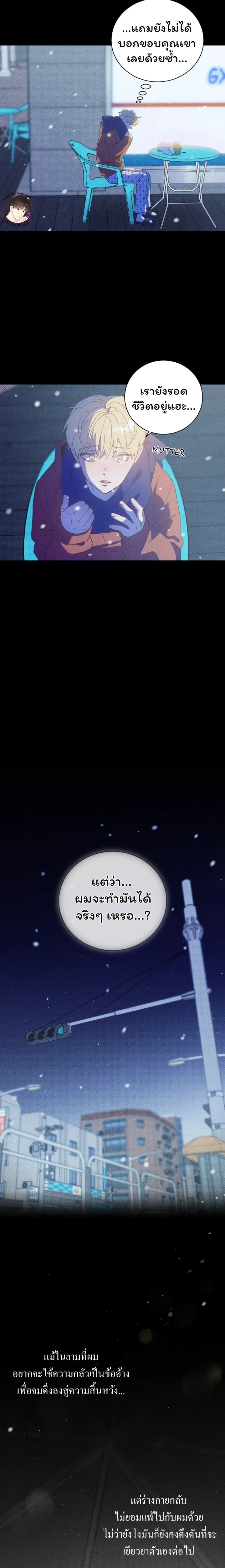 The Light I Give You หน้า 13