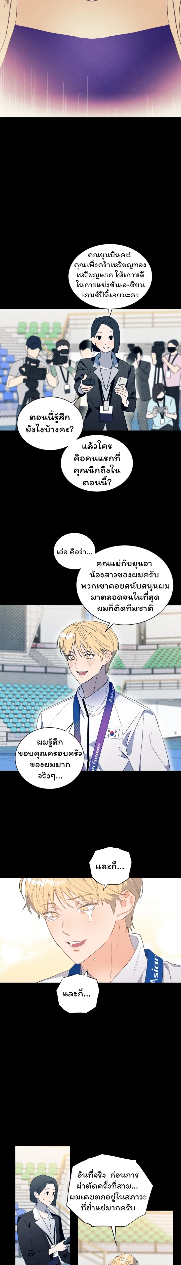 The Light I Give You หน้า 15