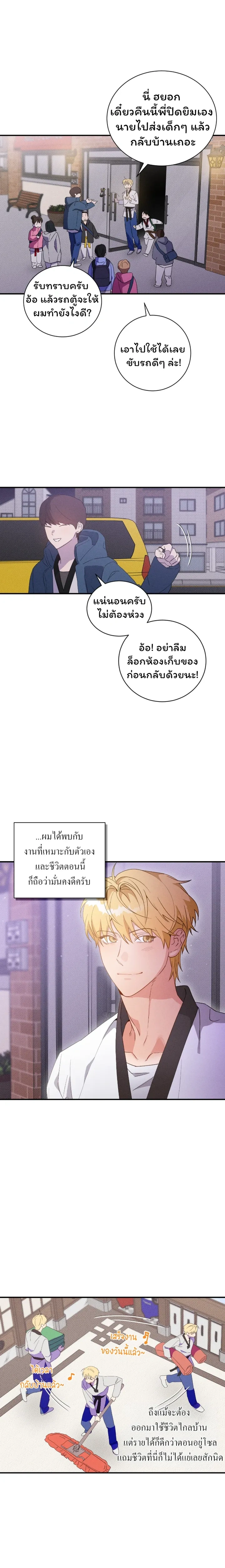 The Light I Give You หน้า 19