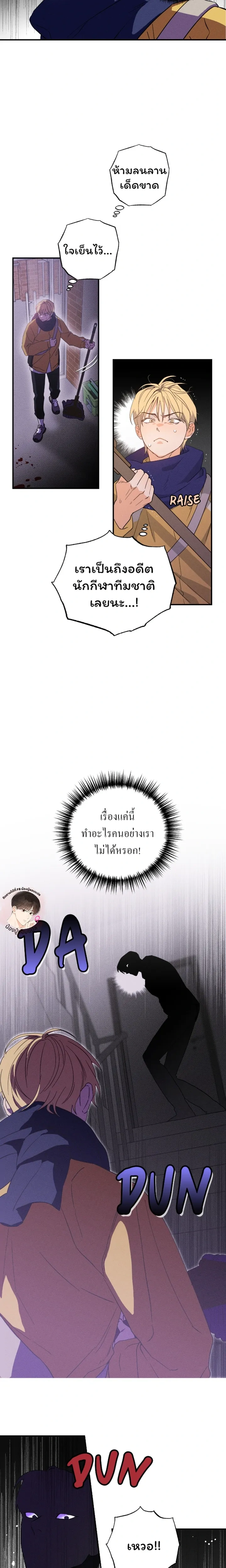 The Light I Give You หน้า 22