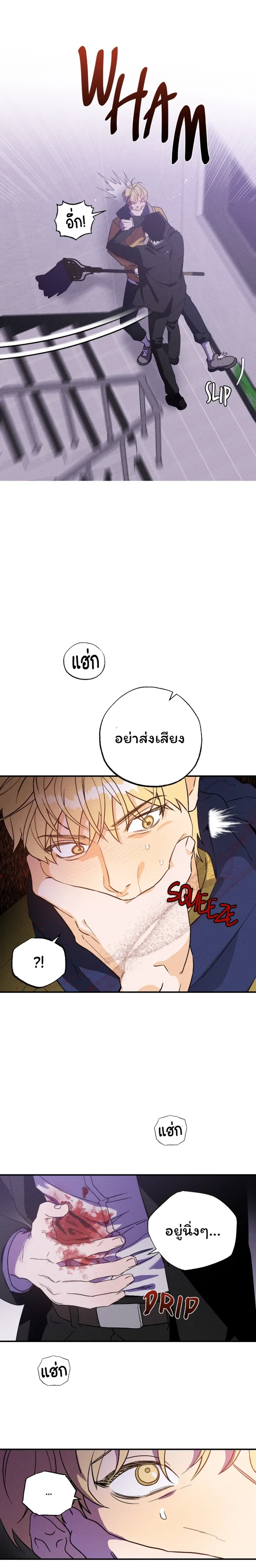 The Light I Give You หน้า 24