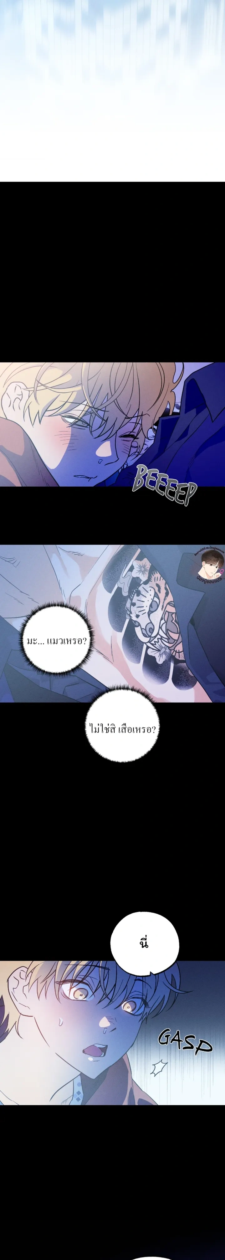 The Light I Give You หน้า 5
