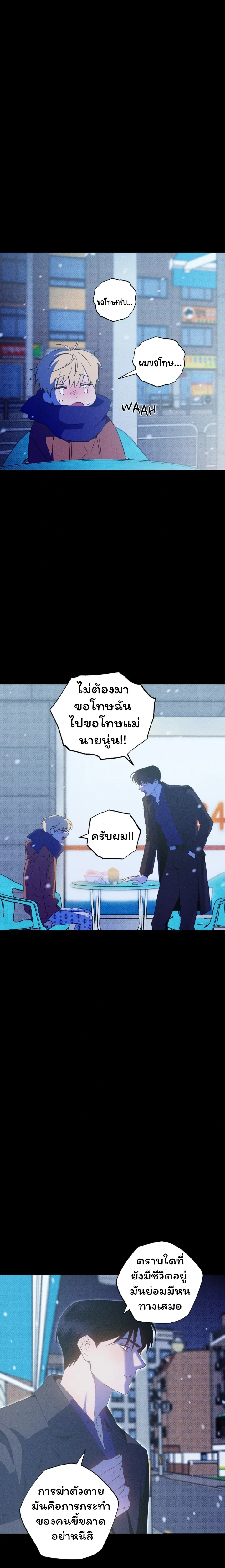 The Light I Give You หน้า 10