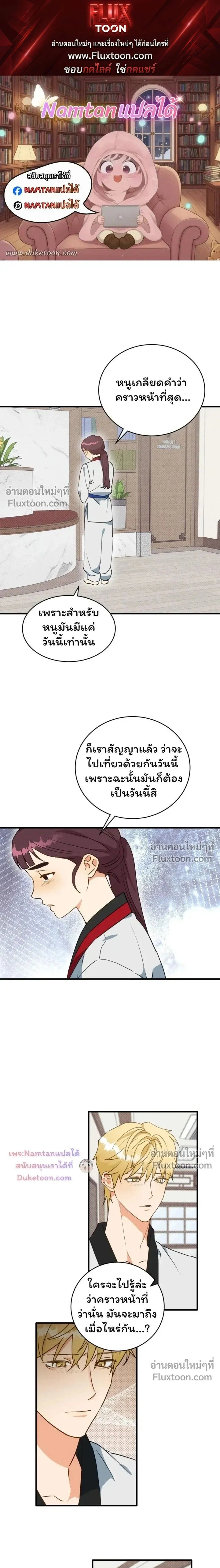 The Light I Give You หน้า 1