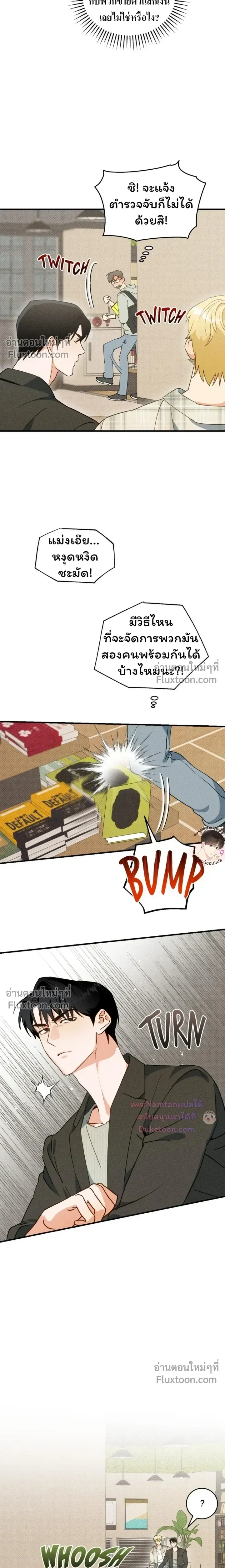 The Light I Give You หน้า 11