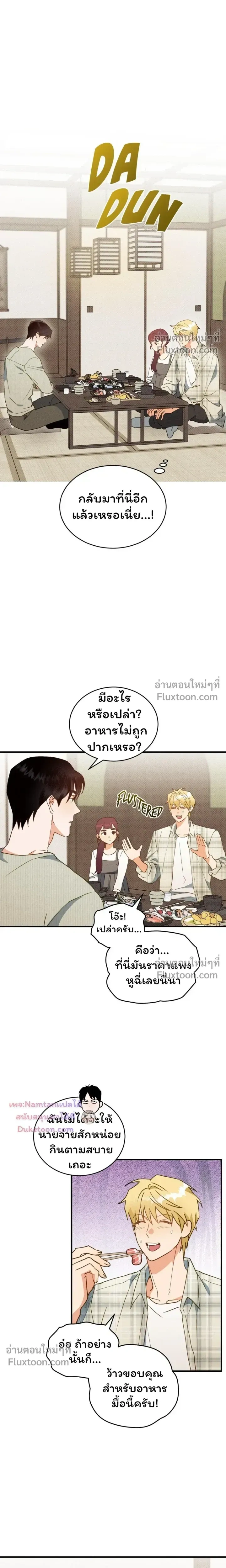 The Light I Give You หน้า 13