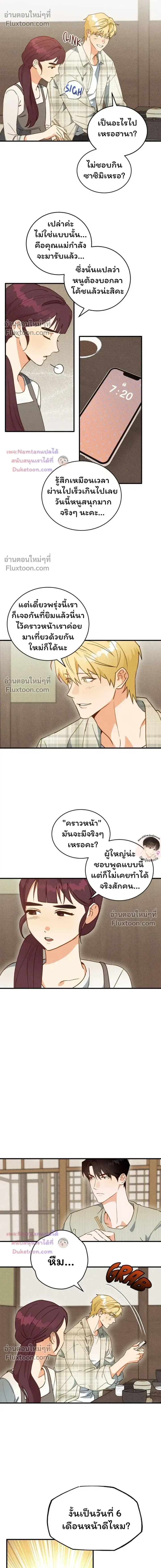 The Light I Give You หน้า 14