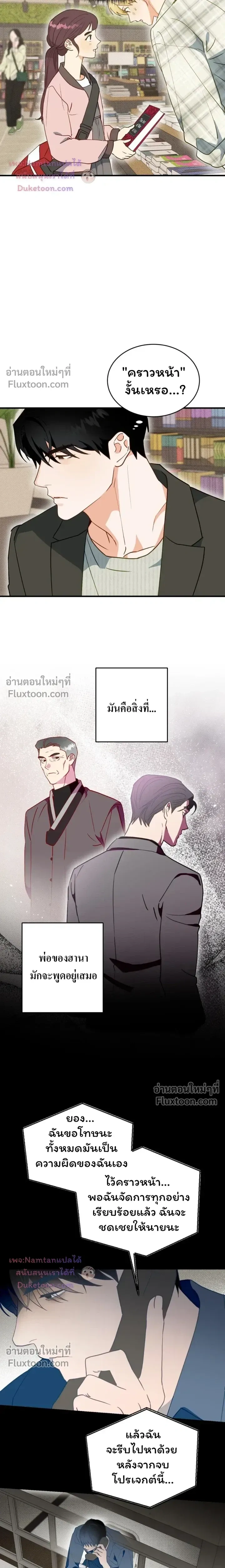 The Light I Give You หน้า 3