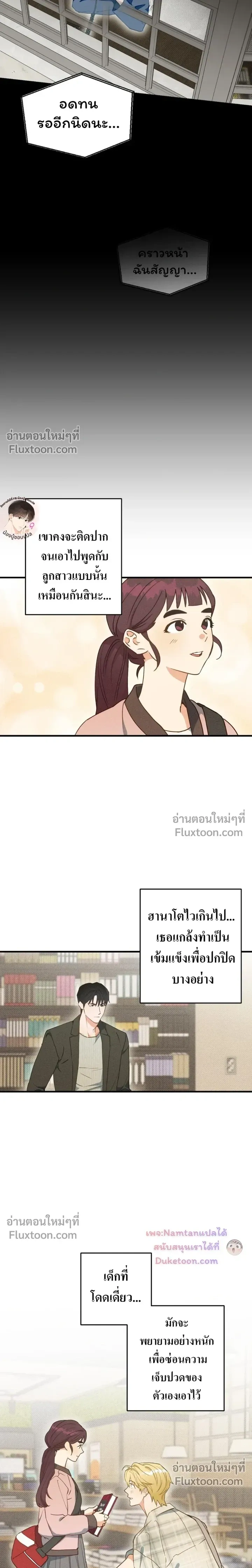 The Light I Give You หน้า 4