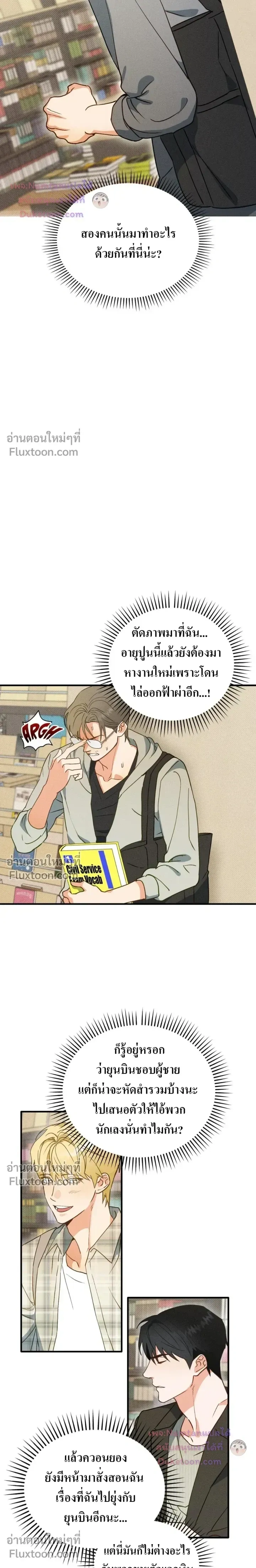 The Light I Give You หน้า 10