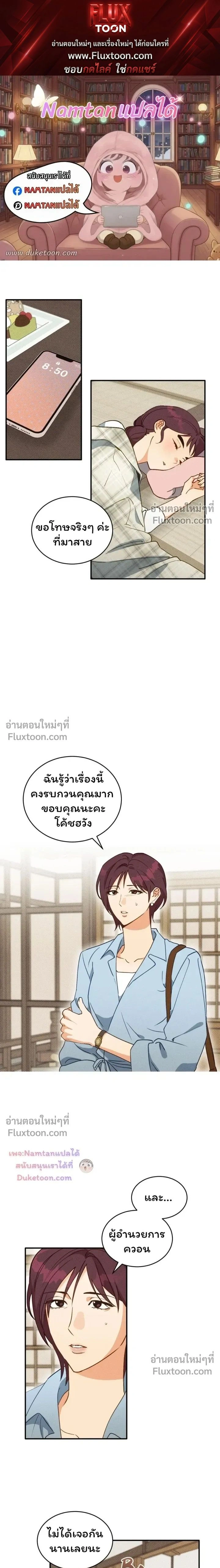 The Light I Give You หน้า 1