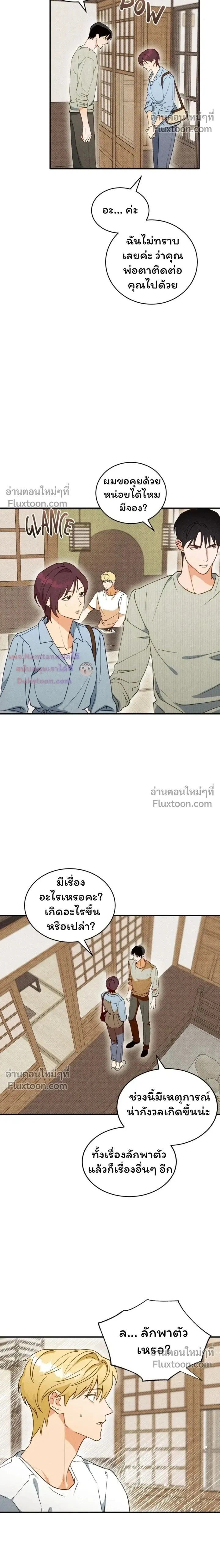 The Light I Give You หน้า 2