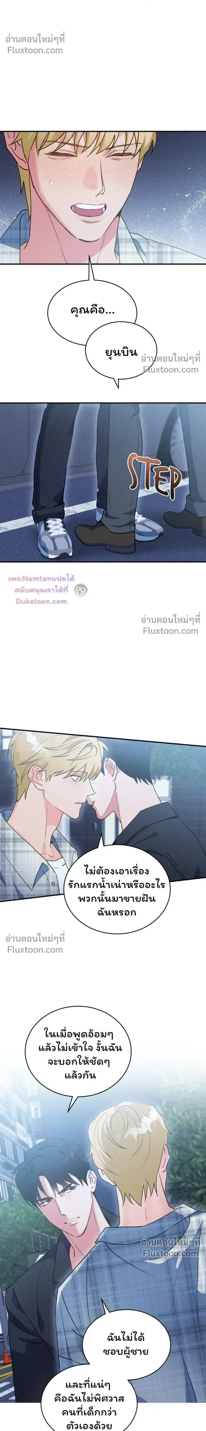 The Light I Give You หน้า 9