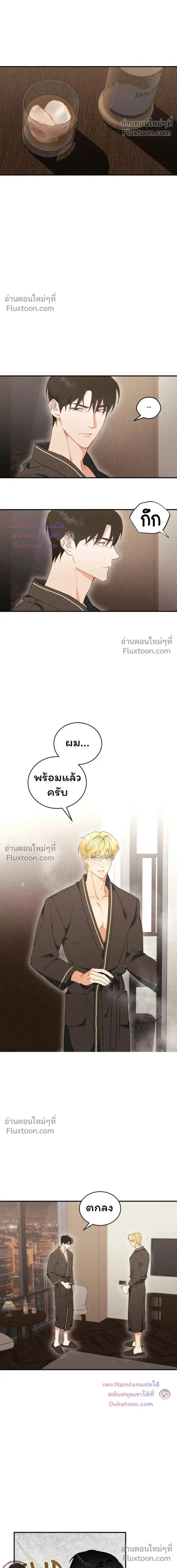 The Light I Give You หน้า 2