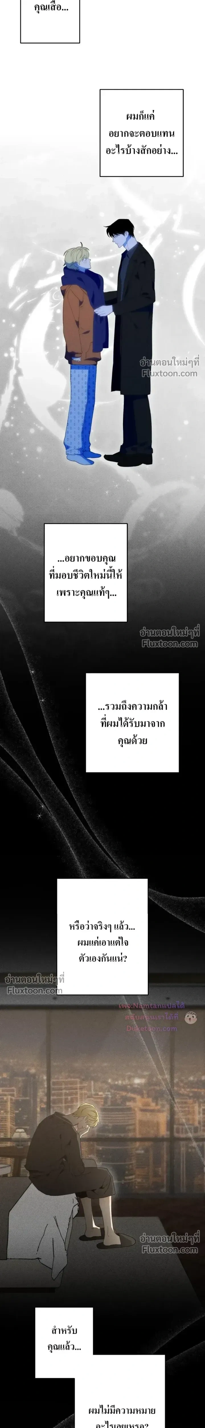 The Light I Give You หน้า 11