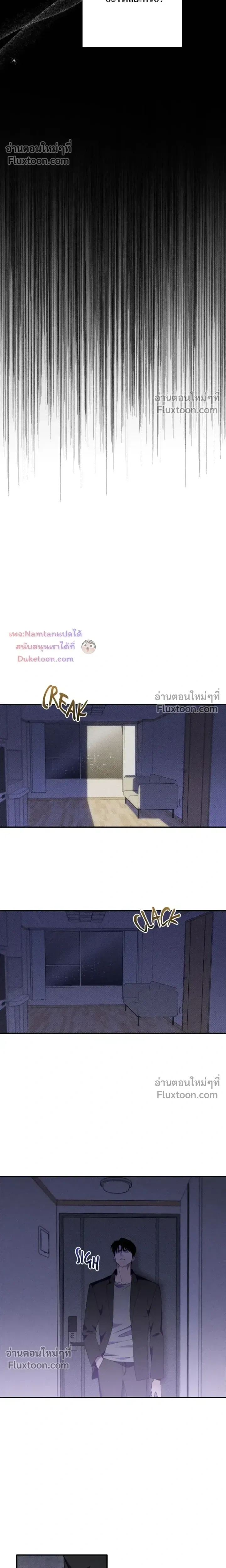 The Light I Give You หน้า 12