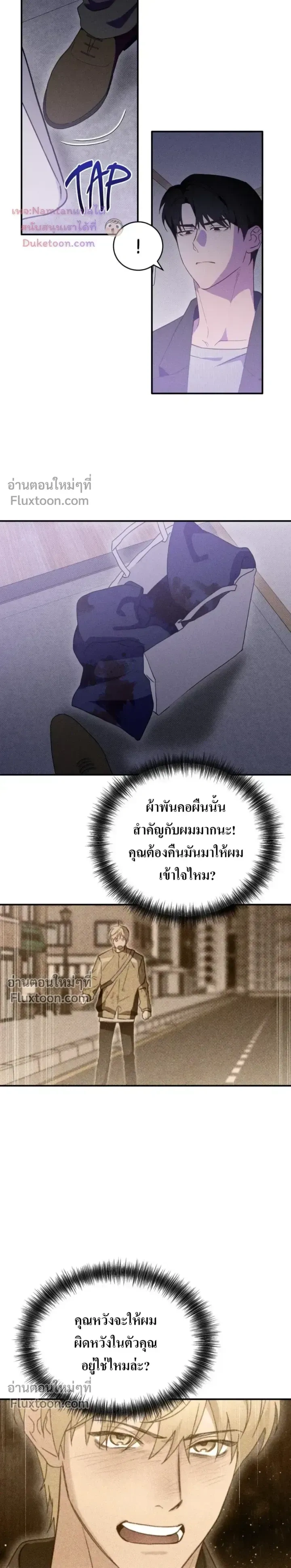 The Light I Give You หน้า 13
