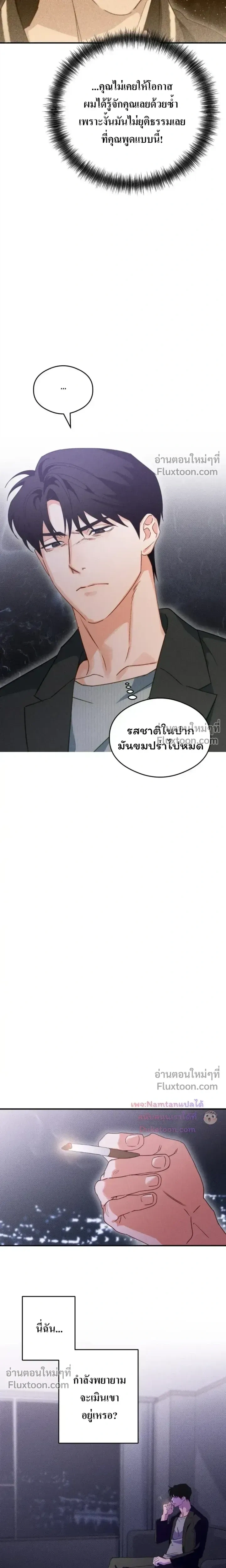 The Light I Give You หน้า 14