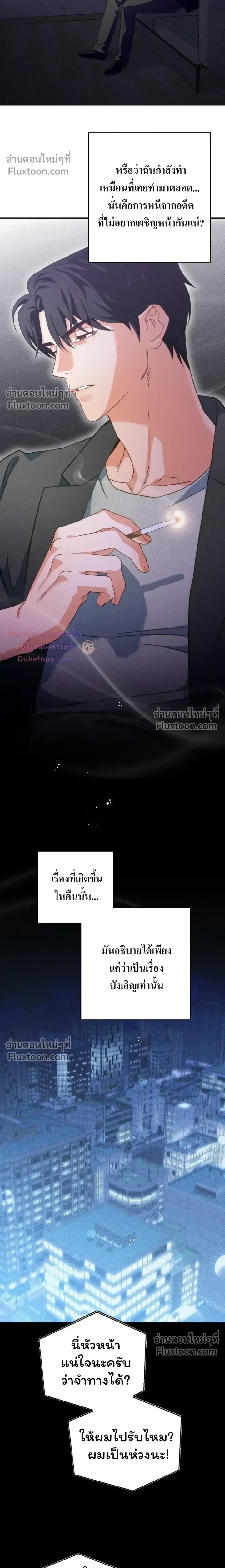 The Light I Give You หน้า 15