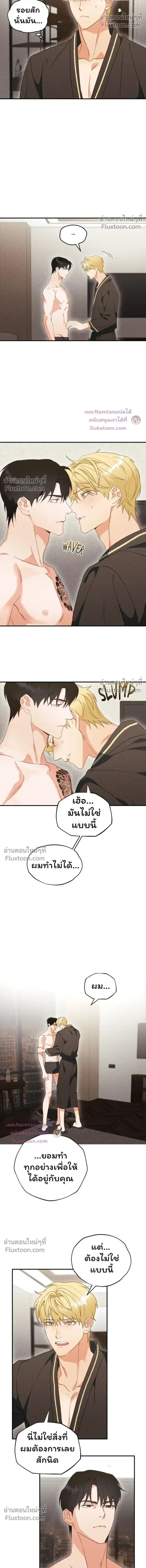 The Light I Give You หน้า 4