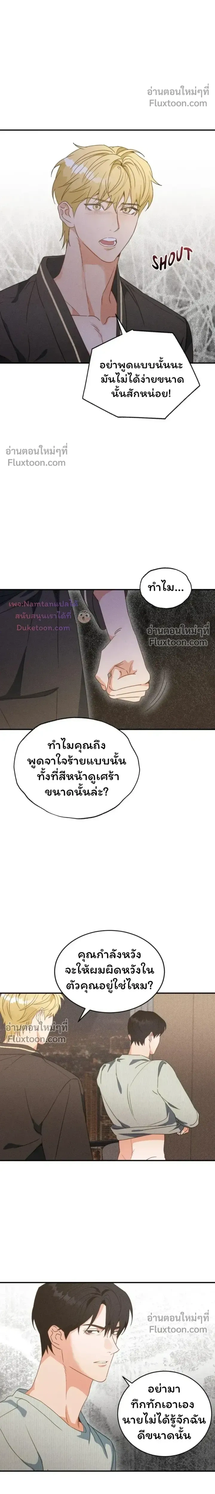 The Light I Give You หน้า 6