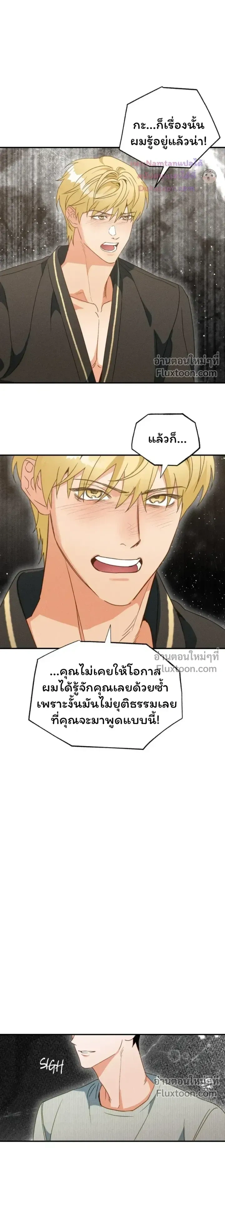 The Light I Give You หน้า 7