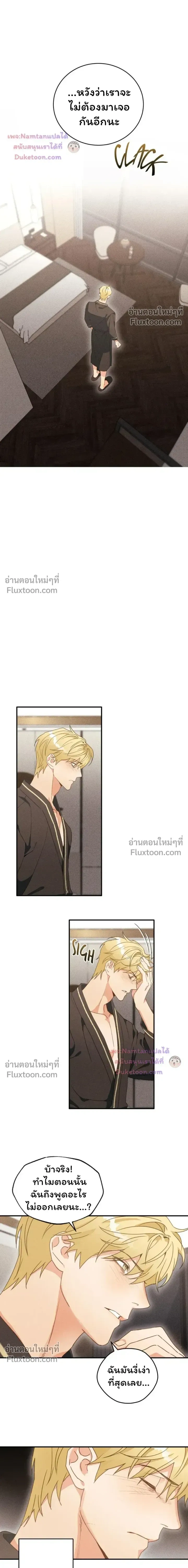 The Light I Give You หน้า 10