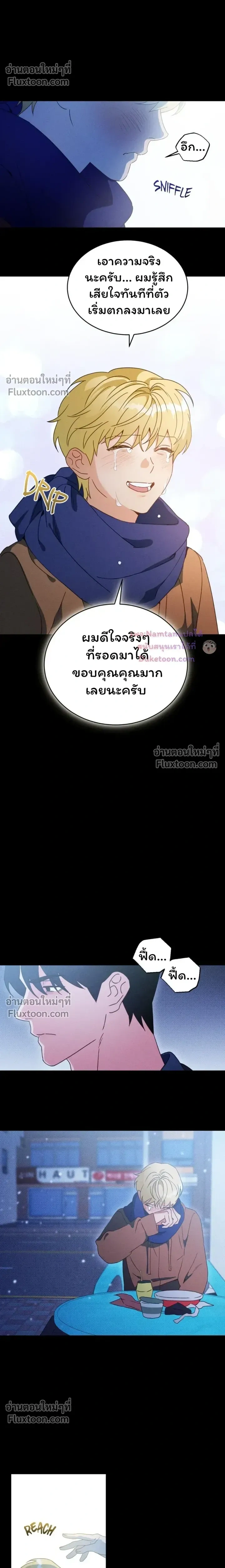The Light I Give You หน้า 11