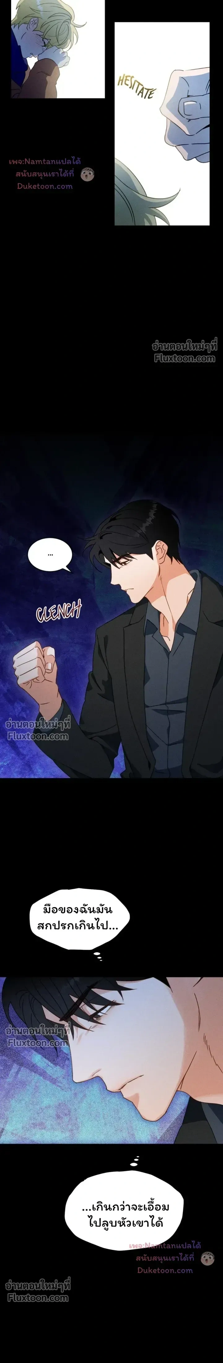 The Light I Give You หน้า 12