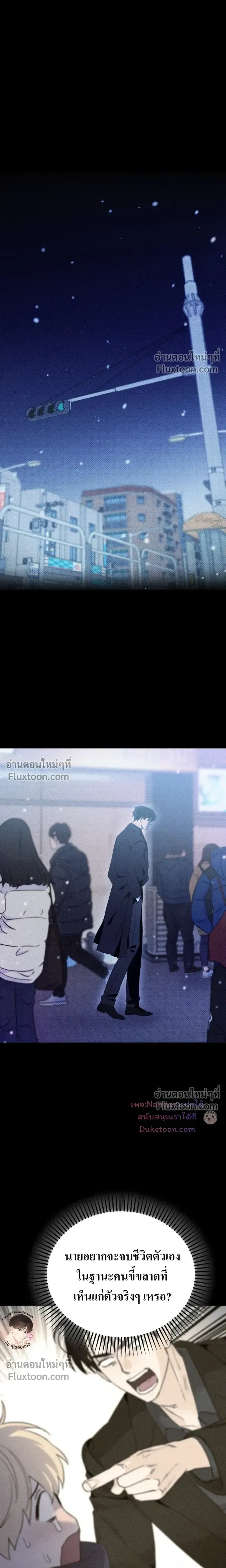 The Light I Give You หน้า 13