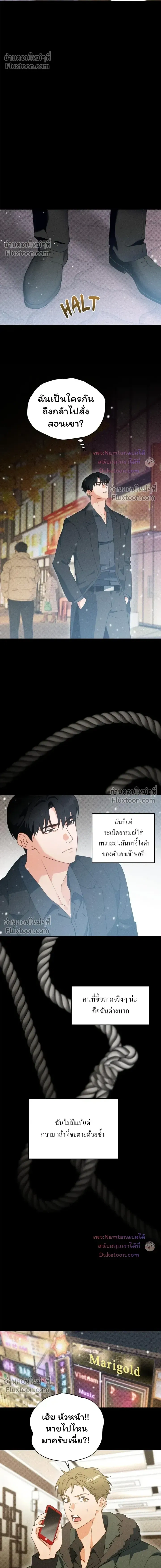 The Light I Give You หน้า 14