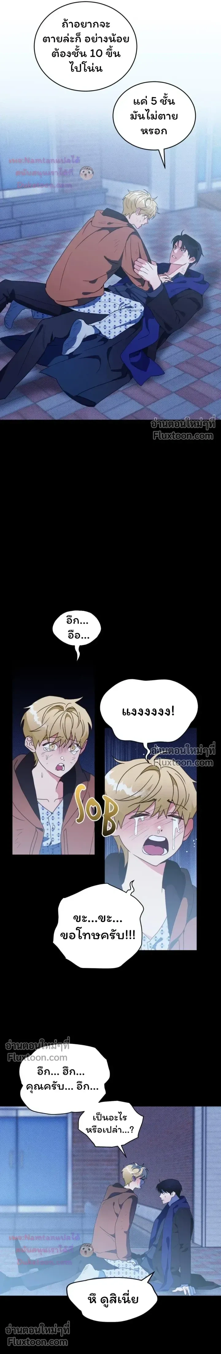 The Light I Give You หน้า 5