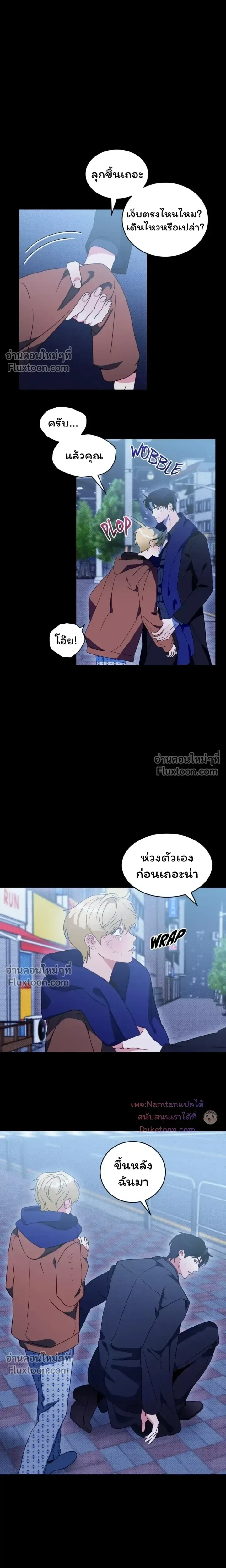 The Light I Give You หน้า 6