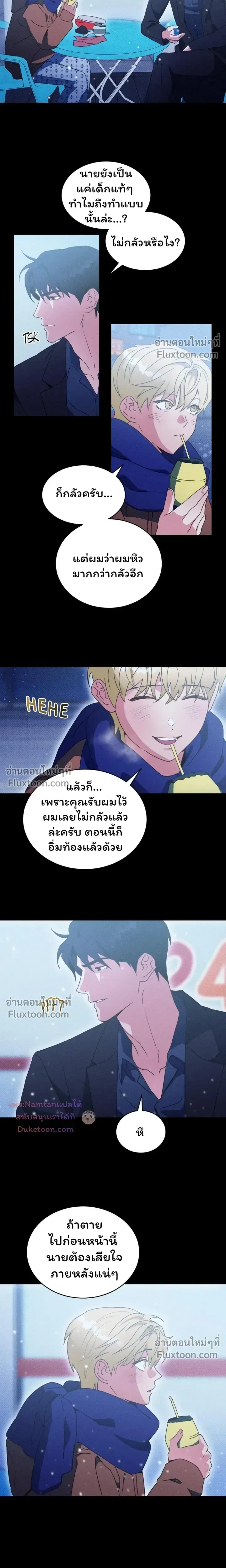 The Light I Give You หน้า 10