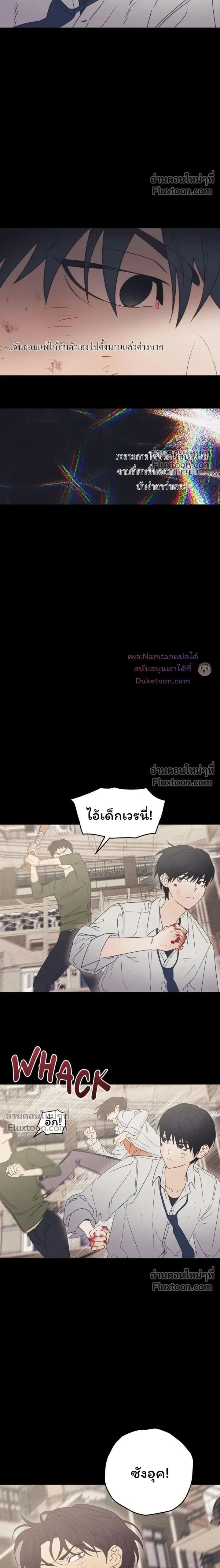 The Light I Give You หน้า 2