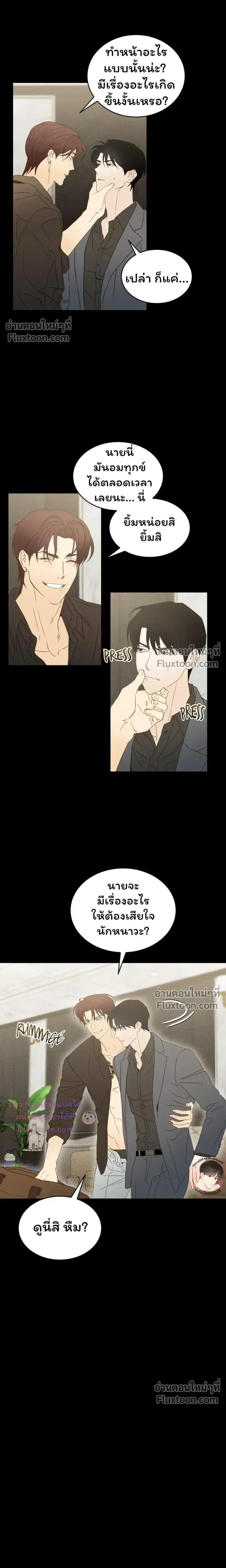 The Light I Give You หน้า 11