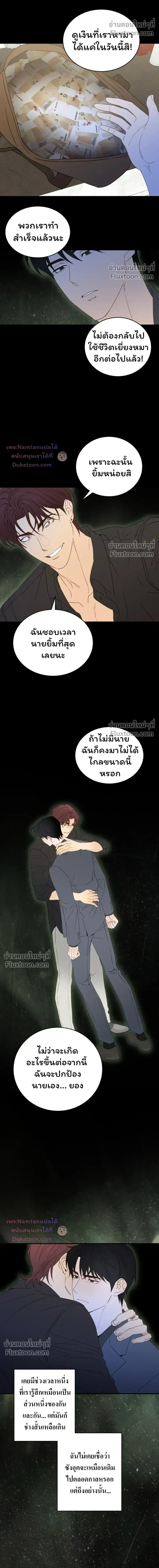 The Light I Give You หน้า 12