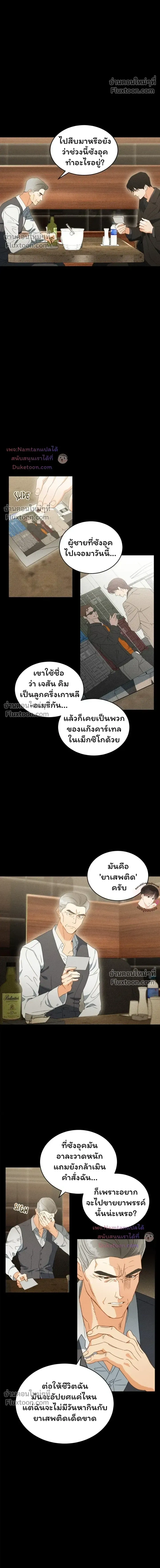 The Light I Give You หน้า 14